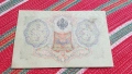 Банкнота 3 рубли 1905, снимка 2