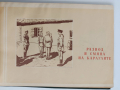 Носенето на караулната служба е изпълнение на бойната задача, снимка 8