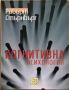 Ценни и скъпи книги - обновена на 06 Октомври, снимка 1