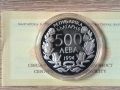 500 лева 1994 година Футболна мрежа, снимка 2