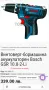 BOSCH GSR 10,8-2-Li - Акумулаторен винтоверт 10.8V, снимка 4