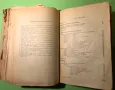 Стара Книга Природна Аптека / Д.Памуков Х.Ахтарджиев, снимка 2