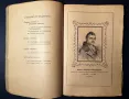 Стара Книга Българска Стенография / Христо Сертев 1936 г., снимка 4