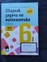 учебници 1- 6 клас, снимка 6