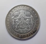 5 лева 1884 година България, снимка 4