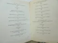 Книга Анатомия на критиката - Нортръп Фрай 1987 г. Литературни светове, снимка 4