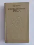 Нумизматична колекция – 7 специализирани книги Каталог Монети Нумизматика , снимка 17