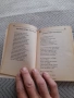 Книга Стари градски песни, снимка 3