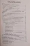 "Как да управляваме енергията на парите" - Джудит Норман, нова, снимка 4