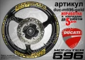 Ducati Monster 696 кантове и надписи за джанти duc-m696-silver  , снимка 3
