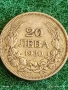Сребърна монета 20 лева 1930г. Царство България Цар Борис трети за КОЛЕКЦИЯ 53084, снимка 1