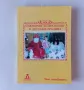 Сценарии за празници в детската градина - том четвърти, снимка 1