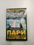 Ричард Смитън - Пари в неограничено количество , снимка 1