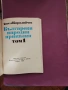 Български народни приказки 1 и 2 том на Ангел Каралийчев , снимка 2