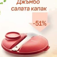 Центрофуга за зеленчуци Tupperware , снимка 2 - Аксесоари за кухня - 45964204