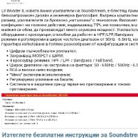 Усилвател SOUNDSTREAM , снимка 9 - Аксесоари и консумативи - 46197223