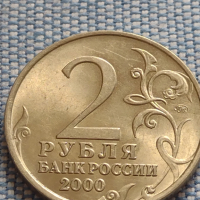 Юбилейна монета 2 рубли 2000г. Русия СМОЛЕНСК рядка за КОЛЕКЦИОНЕРИ 43475, снимка 2 - Нумизматика и бонистика - 45003369