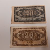 Банкноти 20 лева 1947 и 1950 г - 2 броя . Банкнота, снимка 1 - Нумизматика и бонистика - 44277072