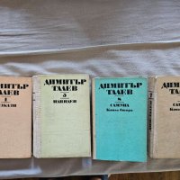 Няколко книги на Димитър Талев, снимка 1 - Други - 45905043