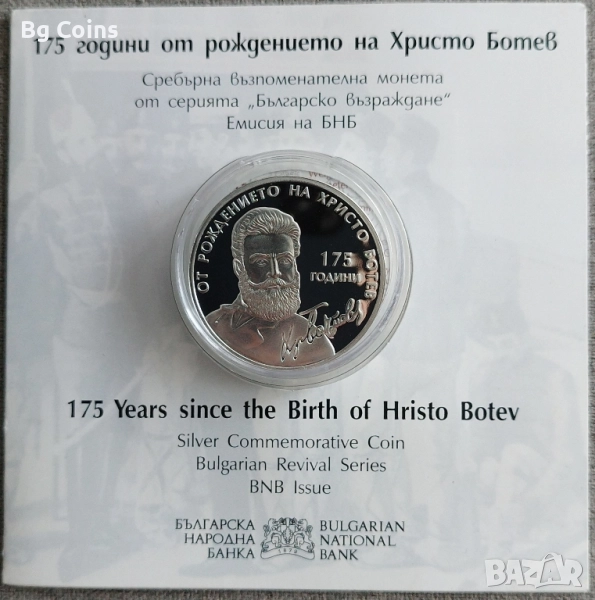 Монети 1992-2025 БНБ, снимка 1