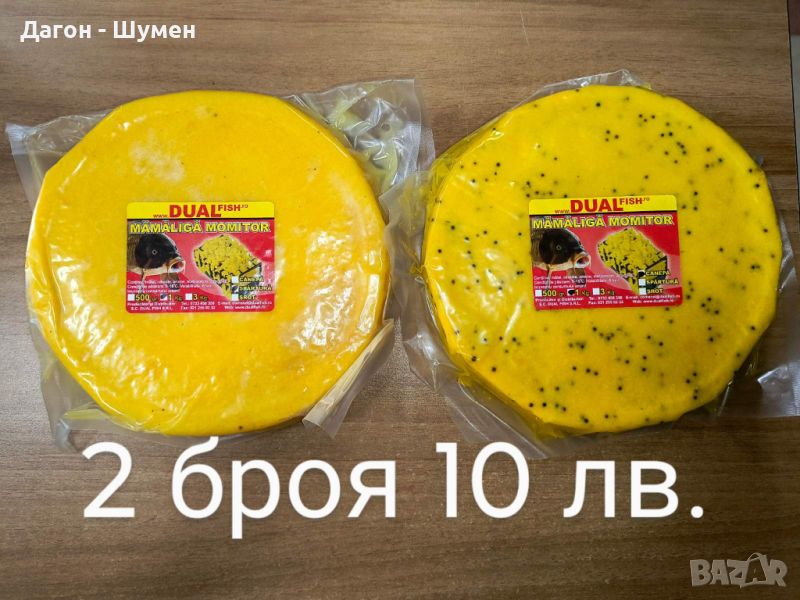 ПРОМО!!! 2 броя Качамак за стръв и захранка във вакуум опаковка от 1 кг. - 10 лв., снимка 1