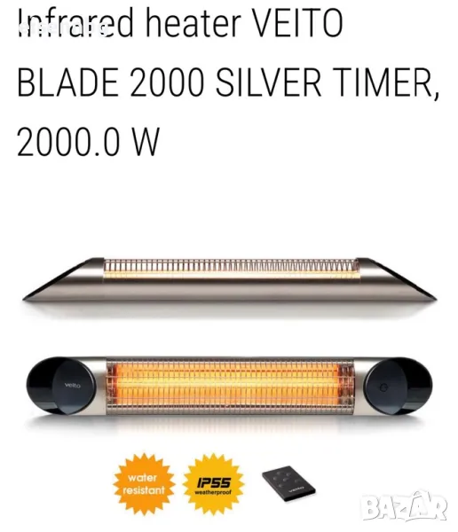 Veito Blade 2000 W Карбанов Отоплител Silver с дистанционно управление, снимка 1