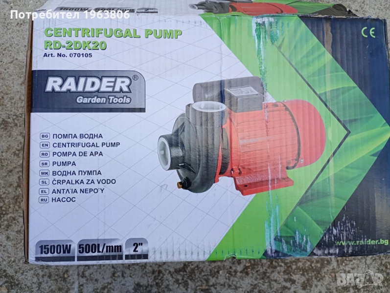 Помпа за вода, снимка 1