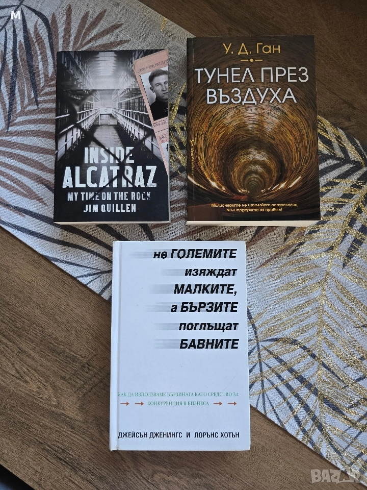 ЛОТ от 3бр книги за 20лв , снимка 1