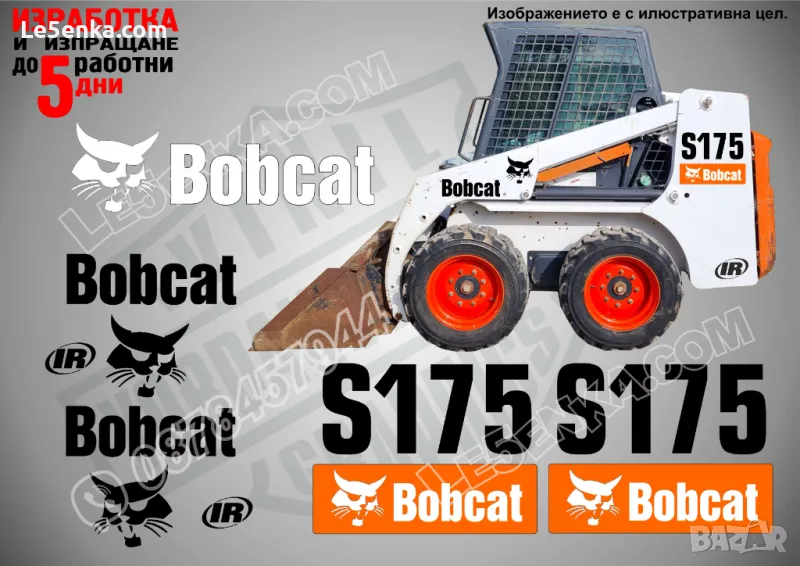 BOBCAT S175 стикери надписи, снимка 1