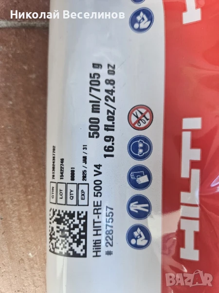 Hilti HIT-RE 500 v4/ 500ML, снимка 1