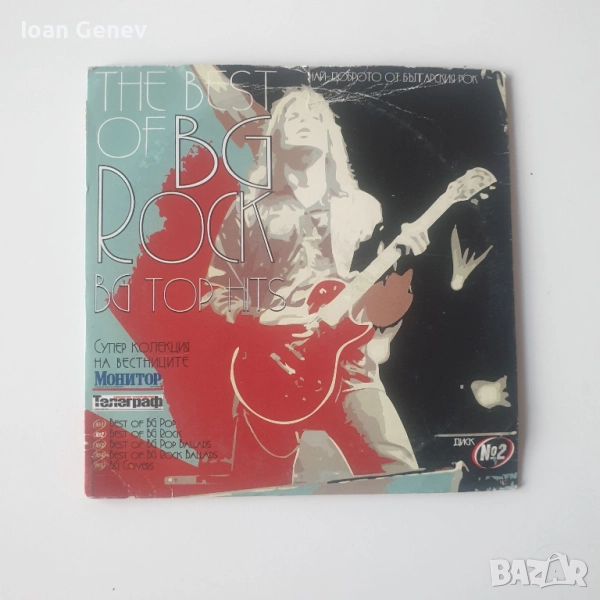 The best of bg rock bg top hits cd, снимка 1