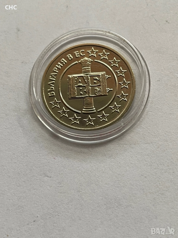 50 стотинки 2007 година. България в Европейския съюз, монета., снимка 1