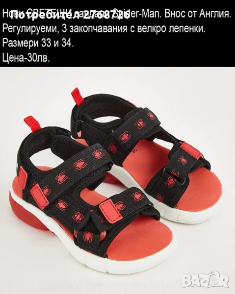 Нови СВЕТЕЩИ сандали Spider-Man. Внос от Англия., снимка 1