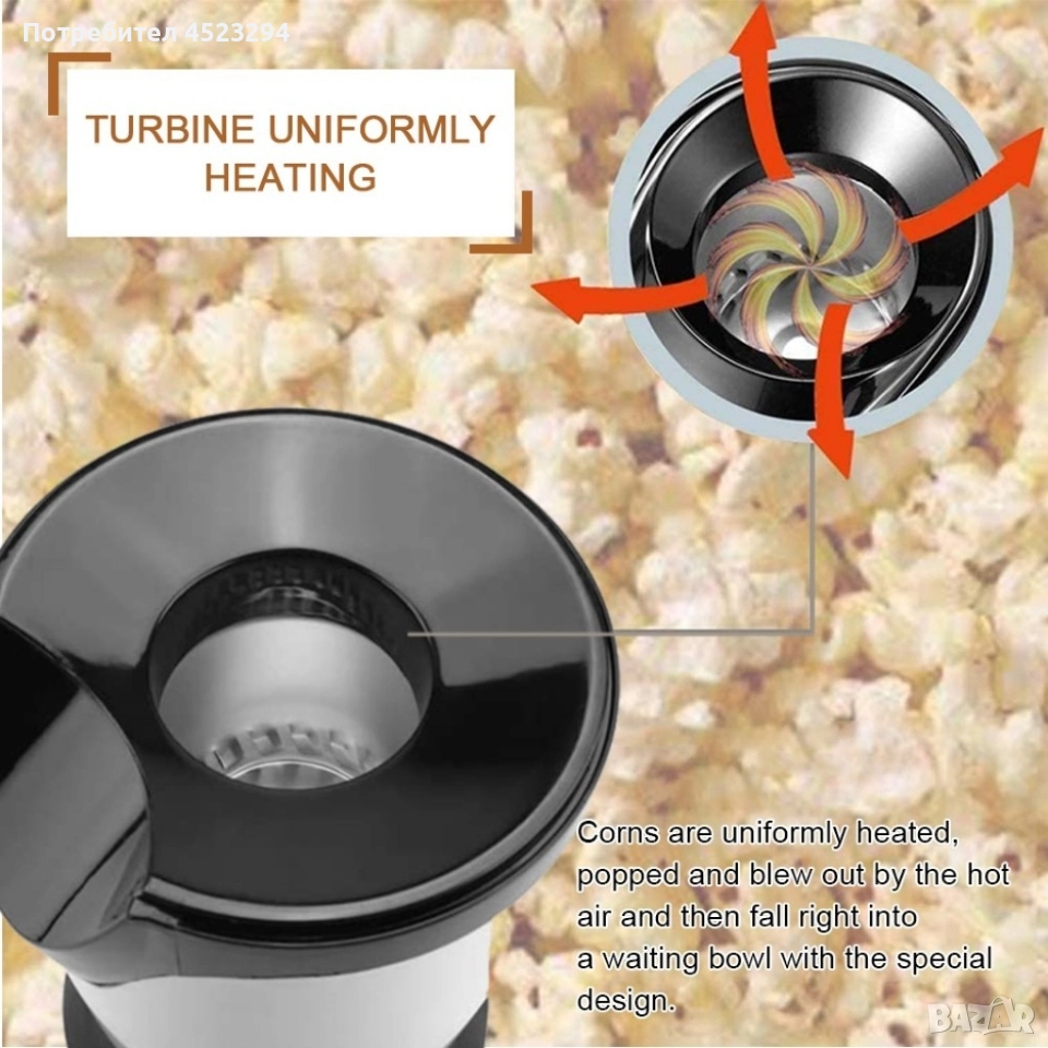 Уред за правене на пуканки, снимка 1