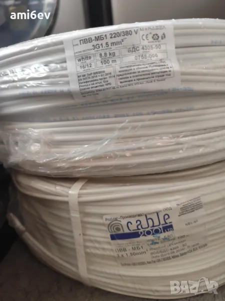 Мостов кабел3х4, снимка 1