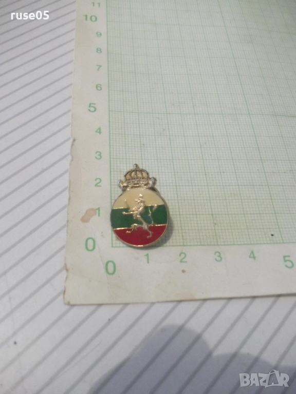 Значка царска - 1, снимка 1
