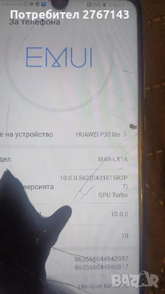 Huawei P30 lite 128GB счупен дисплей, снимка 1