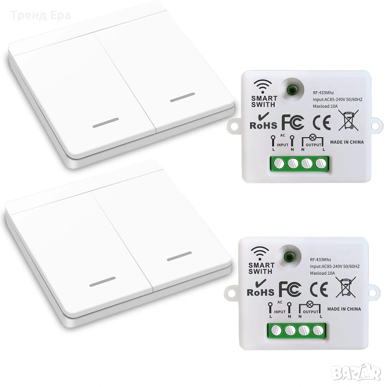 Безжичен ключ - два двойни в комплект, снимка 1