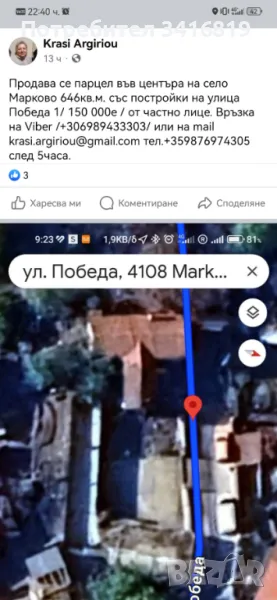 Продажба, снимка 1