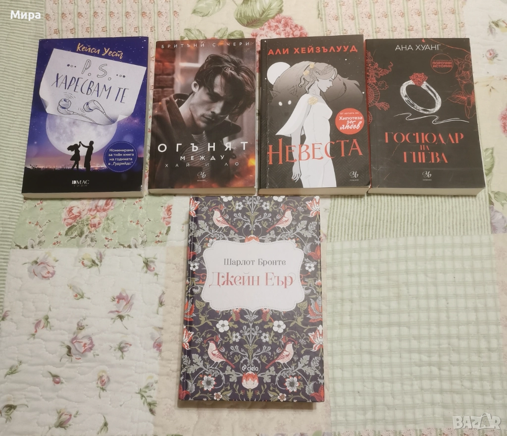 Книжки по 6 лв., снимка 1