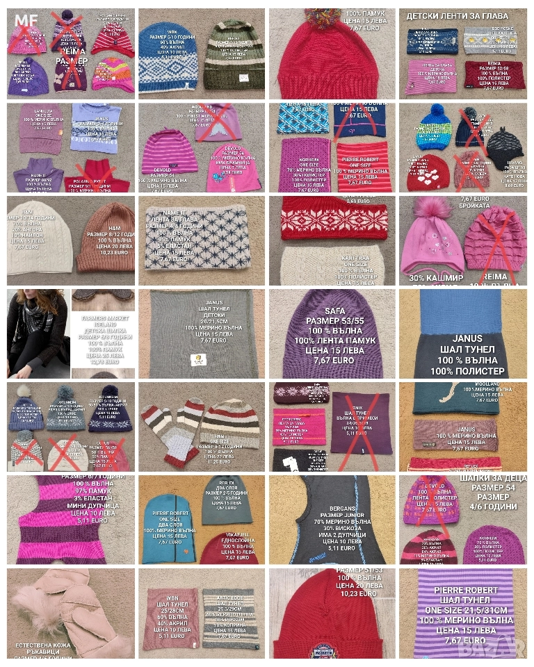 МЕРИНО ВЪЛНЕНИ ШАПКИ, ШАЛОВЕ И РЪКАВИЦИ , снимка 1