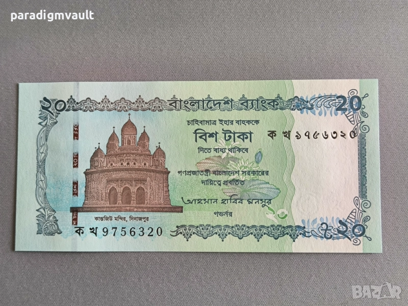 Банкнота - Бангладеш - 20 така UNC | 2025г., снимка 1