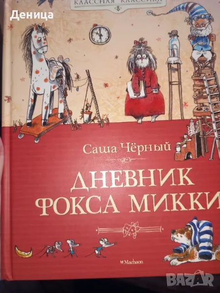 Нова книга, снимка 1