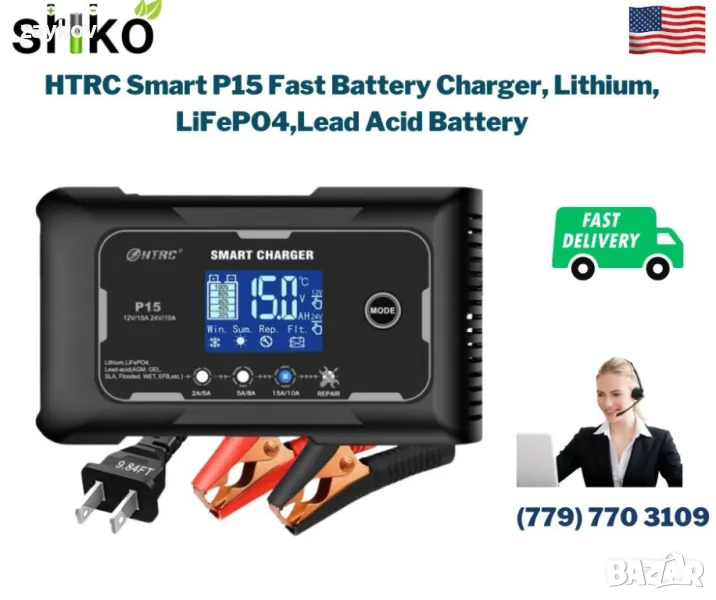 HTRC Smart P15 бързо зарядно устройство за батерии, литиева, LiFePo4, снимка 1