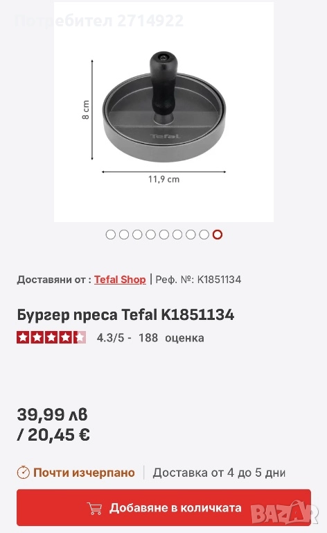 Тефал бургер преса нова, снимка 1