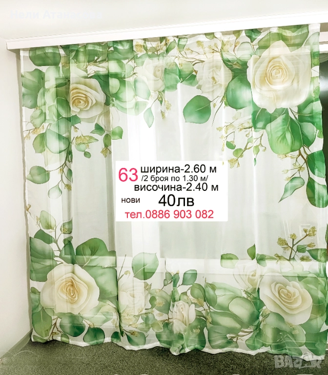 Нежни дълги пердета, снимка 1