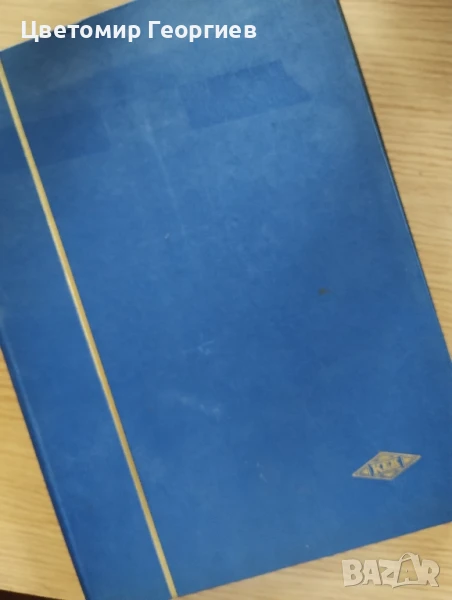 Класьор с марки 1700 бр. К.3, снимка 1