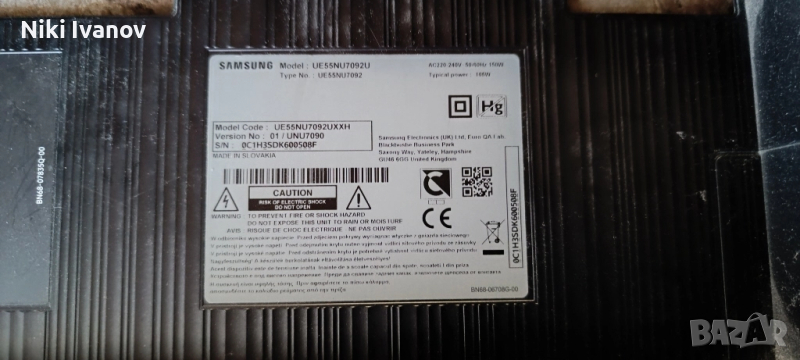 Samsung UE55NU7092UXXH, снимка 1