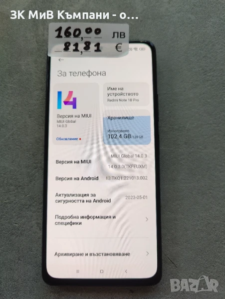 Redmi Note 10 Pro , снимка 1