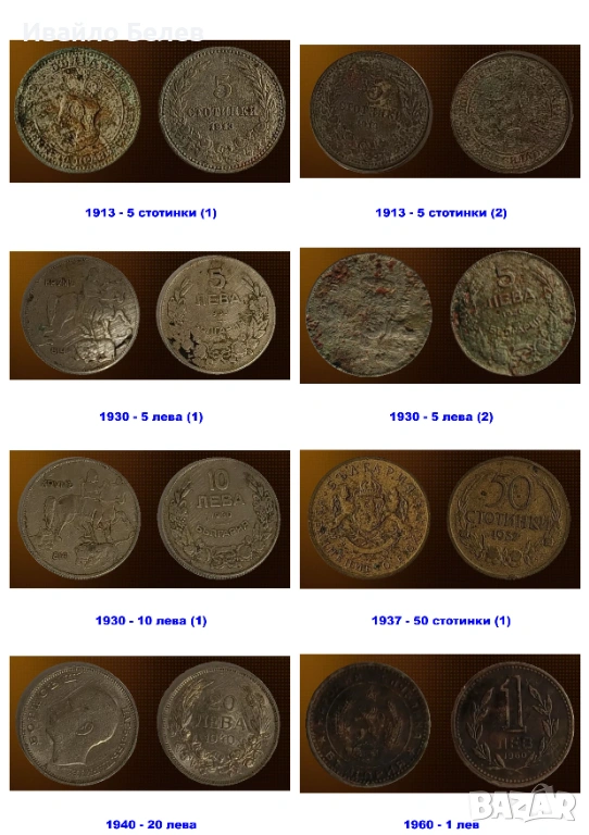 39 български монети 1913-1997 + монетник, снимка 1
